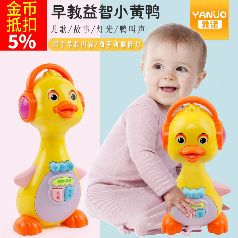 Ó¤Ó×¶ùС»ÆÑ¼Ôç½Ì»úÒôÀÖ¹ÊÊ»úÅ®º¢¶ùͯ±¦±¦ÒæÖÇÍæ¾ß»á³ª¸è0-3Ëê