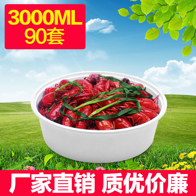 一次性圆形保鲜烤鱼盘外卖盒