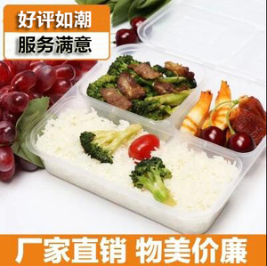 一次性餐盒饭盒三格方形打包盒塑料透明盖饭盒高档外卖盒150套