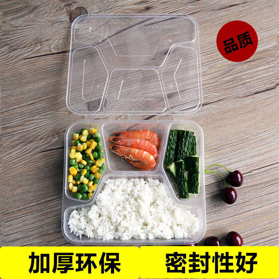 一次性饭盒快餐盒塑料便当盒四格