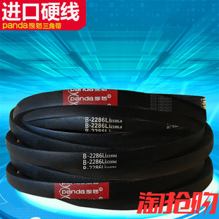 熊猫三角带B型5000Li-B11900Li大全橡胶传动带机器防滑耐磨皮带