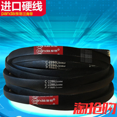 熊猫三角带C型2642-C2997Li大全防滑油耐磨橡胶工业机器三角皮带