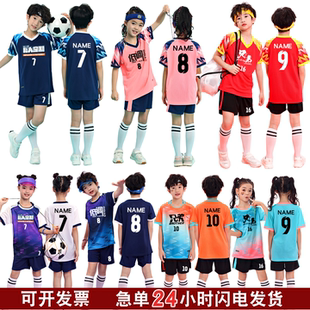 新款青少年足球训练服男童短袖运动服套装中小学生足球服定制儿童