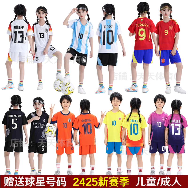 儿童球星足球服阿根庭10号梅西