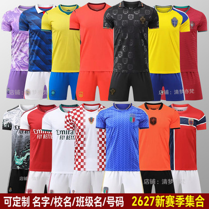 2026成人球衣巴西葡萄牙德国足球训练服套装男儿童比赛球服定制