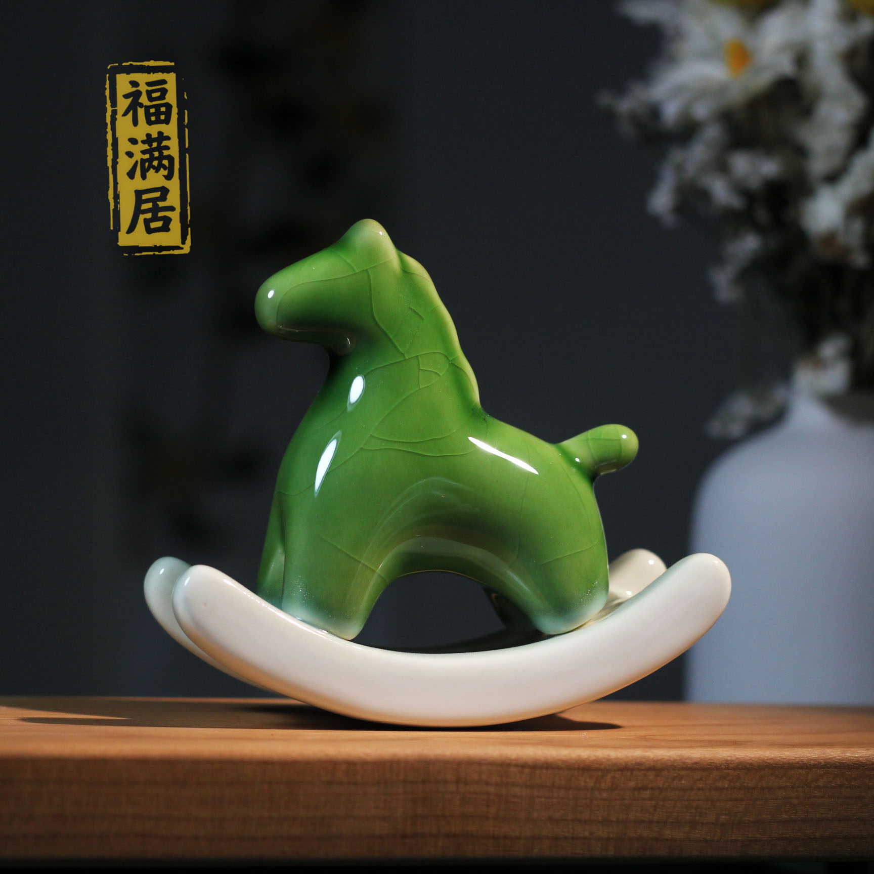 中式陶瓷摇摇小马摆件绿色工艺品桌面装饰日常送礼办公桌玄关摆件,家居饰品,桌面摆件,淘宝优惠券,粉丝福利购,淘宝优惠卷