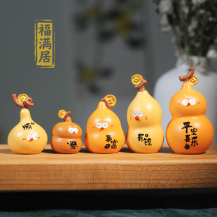 葫芦摆件五件套招财福禄文字装饰品汽车中控台摆件桌面摆件