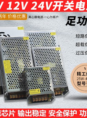 开关电源监控LED灯带变压器