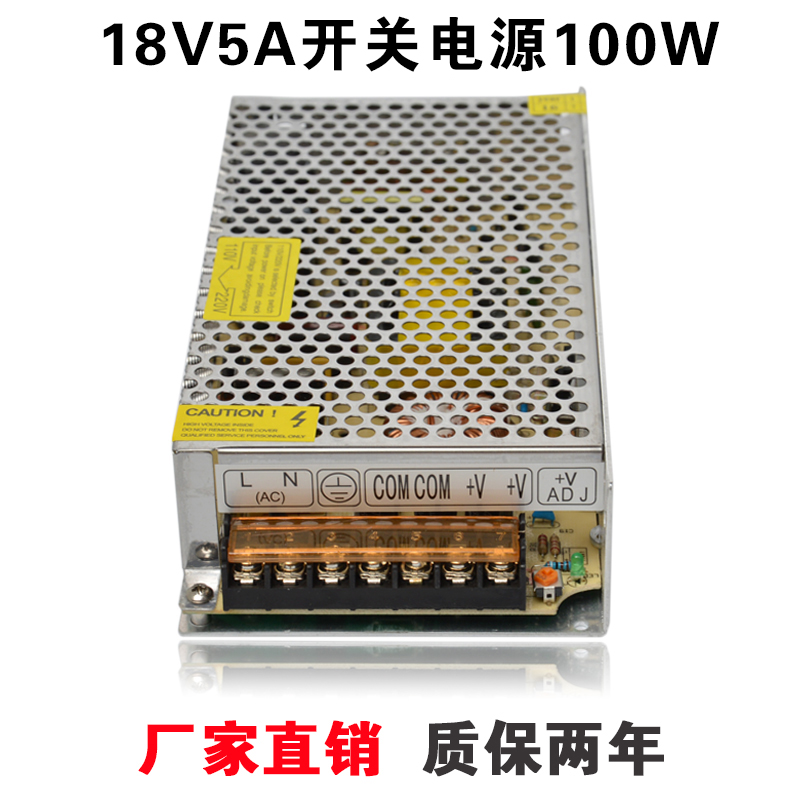 220转18V100W直流电源18V开关电源18V5A门禁门铃楼宇对讲变压器