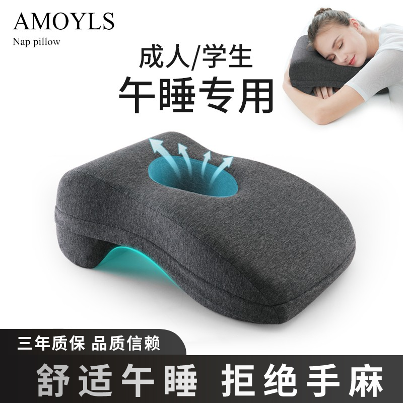 办公室/学生午睡神器趴着睡觉