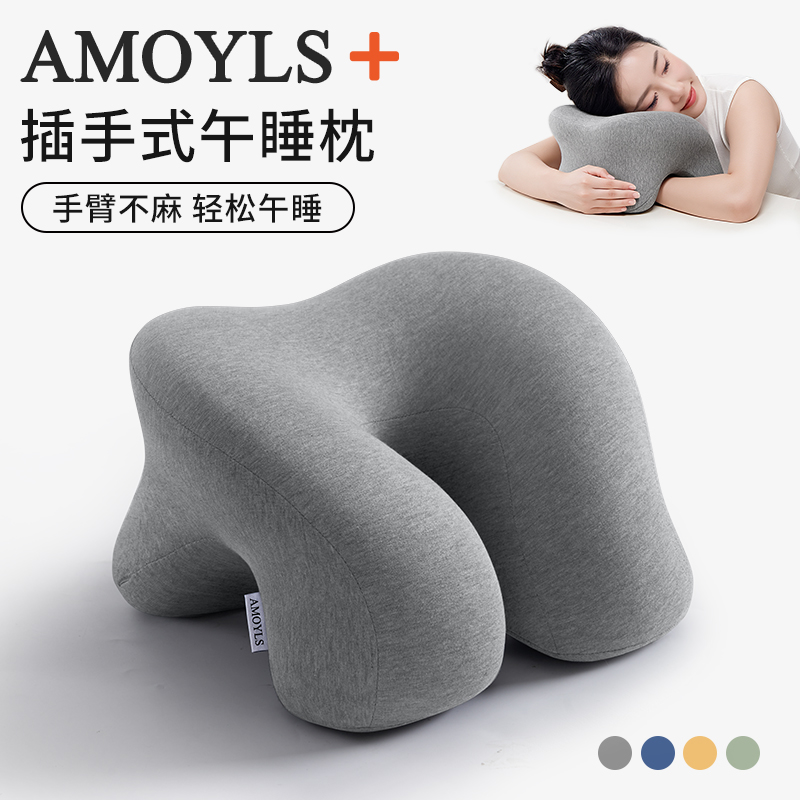 《午休趴睡神器不压手》