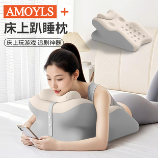 多功能床上趴睡枕护腰护颈枕俯卧位趴着睡觉玩手机趴枕垫减压靠枕