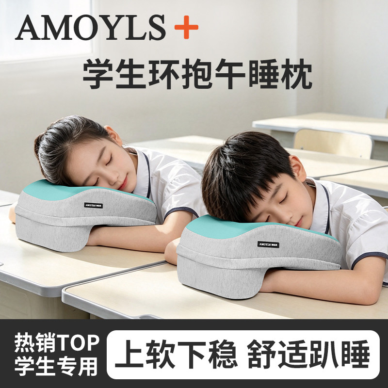 午睡枕趴睡枕学校教室小学生初高中生午休儿童趴桌子睡觉神器枕头图片