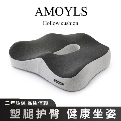 办公室椅子四季神器痔疮美臀坐垫