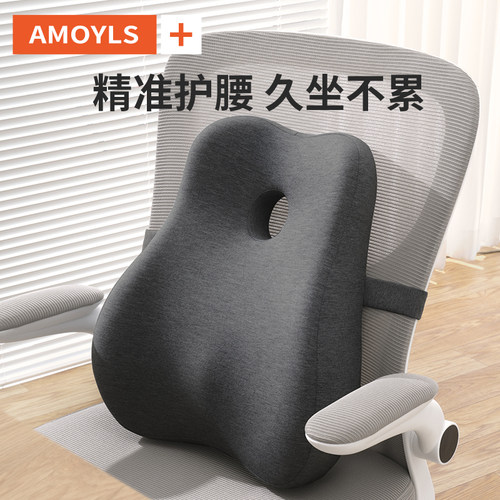淘恋思护腰靠垫久坐神器