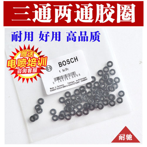 喷油器油嘴回油管胶圈柴油电喷