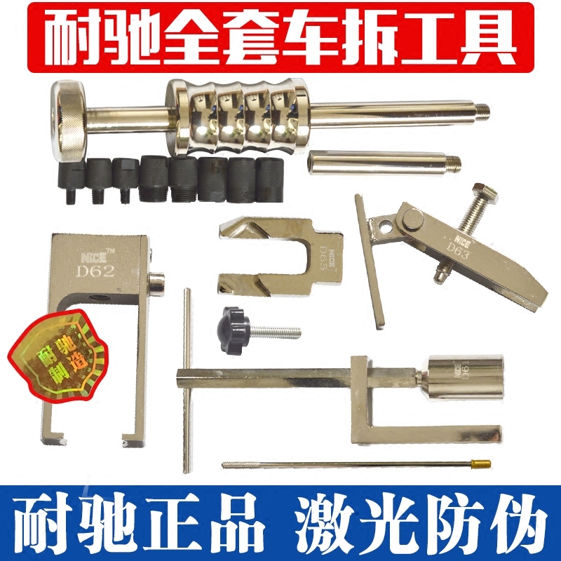 耐驰电控电喷喷油器车拆工具 NICE/耐驰工具油嘴拆卸分解拆装工具 汽车零部件/养护/美容/维保 维修工具箱 原图主图