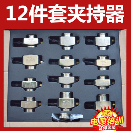 博通电喷柴油机共轨内置喷油器十二件套夹持器卡具喷油器适配器12
