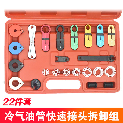 全车系汽车空调冷气管快速接头