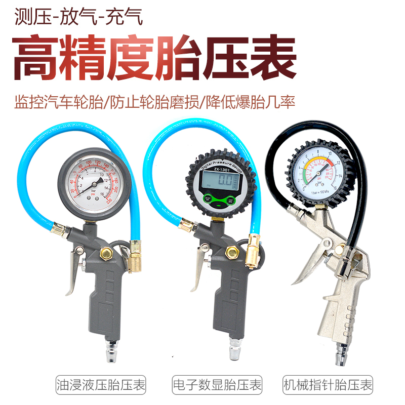 automobile digital display Tire Gauges tyre Monitors high-precision Tire Pressure Table Barometer Aerated Playing airsoft Tire Pressure Tablein the Car/Articles/Fitting/Refit , Car Accessories/The jewelry , Driving personal items , Barometer/Tire Pressure Table  category - from Buy2taobao.com to provide professional Taobao agent buy service