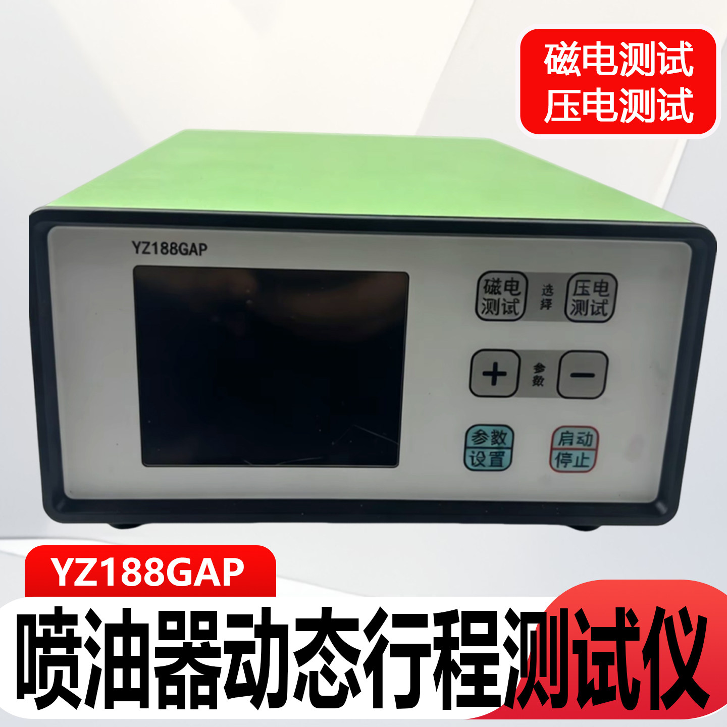 YZ188GAP(磁电压电)含压电间隙(磁电间隙)测不了压电间隙其他一样