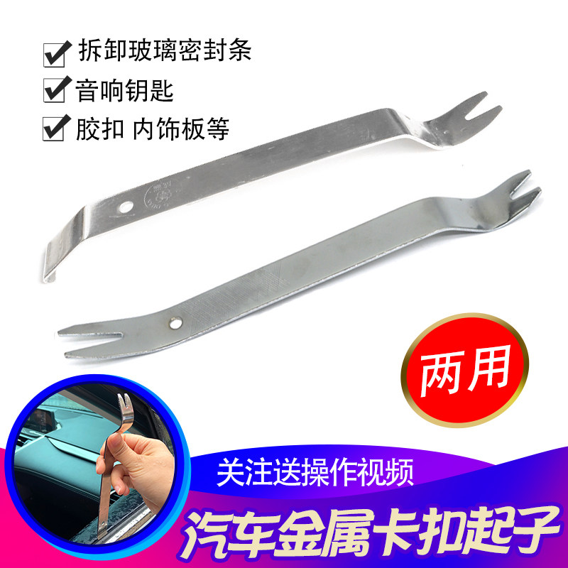 汽修工具拆卸工具拆装拆装
