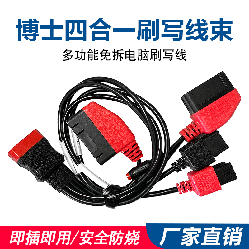 ECU免拆免跳线四合一自主国六