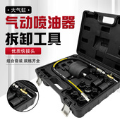 快速喷油器车拆喷油嘴维修工具气动喷油器拆卸拉马工具套装