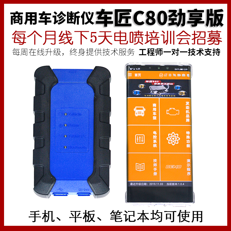 解码器柴油车检测仪故障诊断电脑