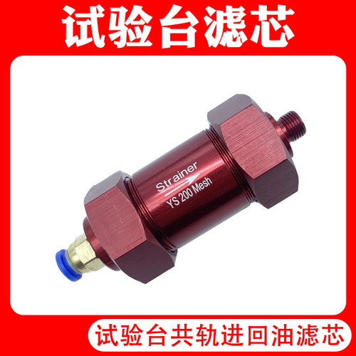 博特恩共轨试验台精密过滤器试验台滤芯校油泵滤芯实验台滤芯