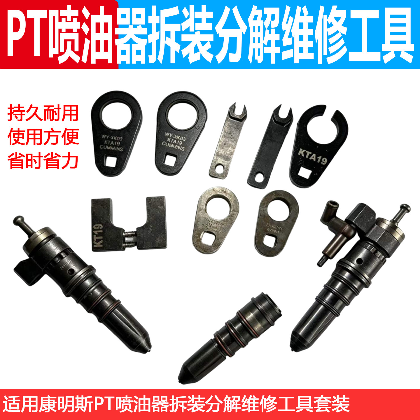康明斯PT喷油器拆装分解工具