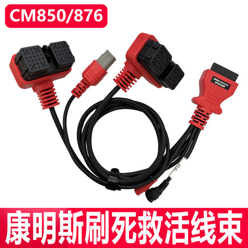 康明斯ECU刷写救活免拆线