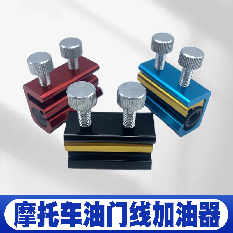 摩托车刹车线离合线注油润滑工具清洗油门线离合器线清洗工具