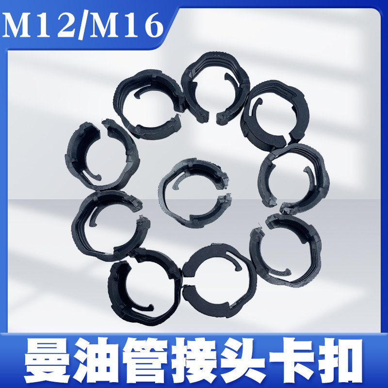 适配汽车尿素管接头大黑卡子盖燃油管快插曼接头后处理SCR配件