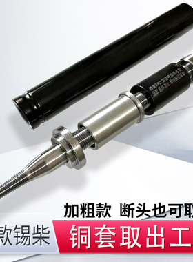喷油器铜套拆卸新款工具  可取解放锡柴M30铜套断头工具 可取断头