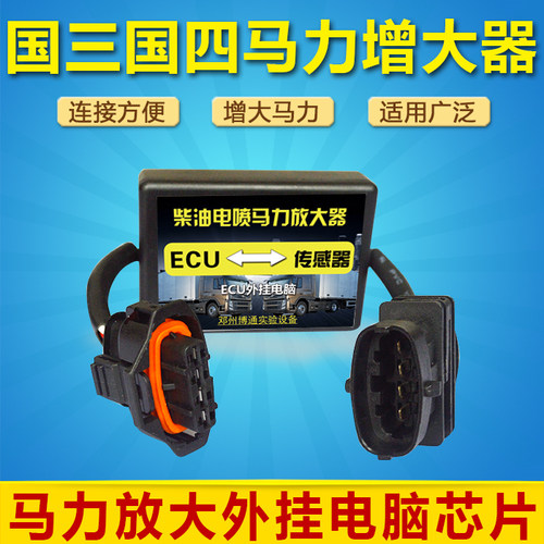 国三ecu省油进气压力传感器