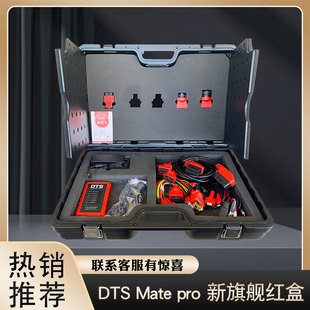 新旗舰红盒柴油车电脑诊断仪ECU刷写仪天然气诊断 pro Mate DTS