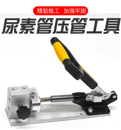 后处理尿素管压管器压管工具尿素加热管加工制作接头安装工具博通