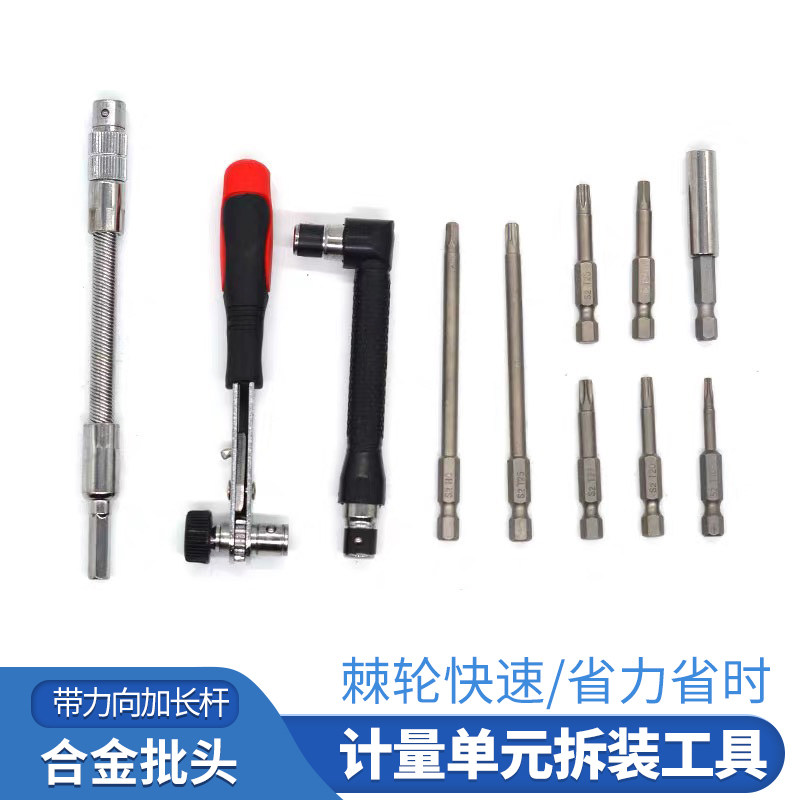 计量单元拆装工具电喷轨车