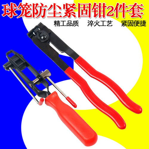 球笼防尘套拆卸防尘套束装钳工具
