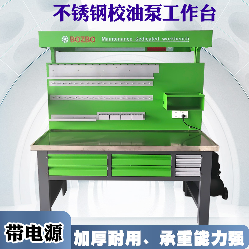 加厚不锈钢校油泵工作台电喷带垫片柜抽屉收纳工作台维修分解