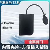 气垫气囊汽车开车门工具门窗安装 门 气囊袋开锁匠万能专用神器窗装