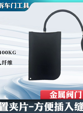 气垫气囊汽车开车门工具门窗安装气囊袋开锁匠万能专用神器窗装门