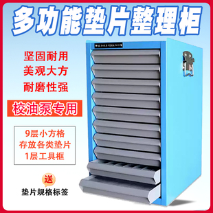 多功能垫片整理柜 共轨喷油器垫片油嘴垫片放置盒收纳箱柜子调整