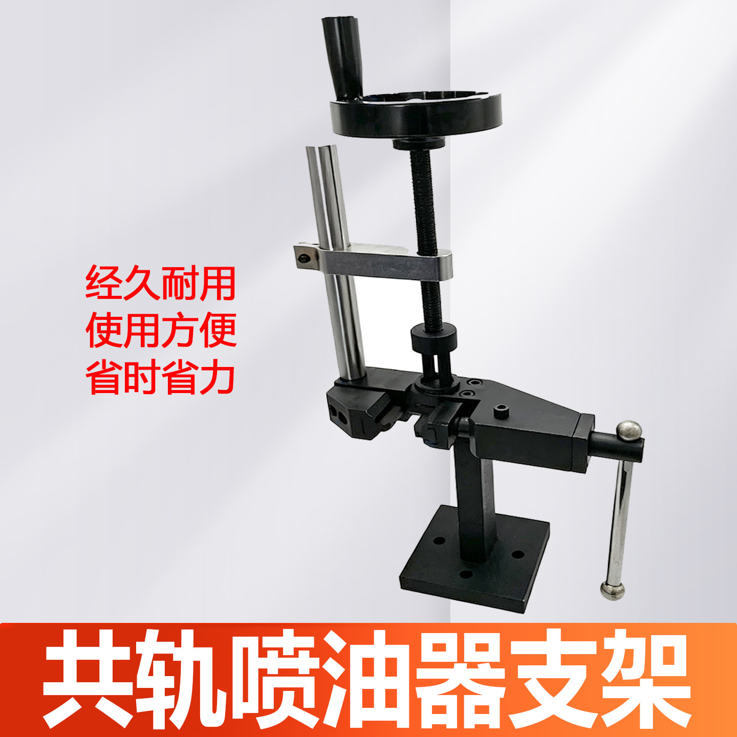共轨喷油器支架虎钳式电控拆装