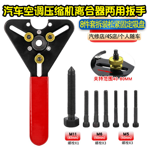 拆汽车空调压缩机离合器扳手