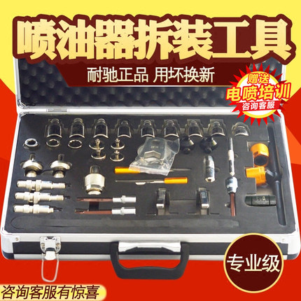 耐驰新套欧三共轨喷油器拆装工具喷油器维修解散拆卸分解工具
