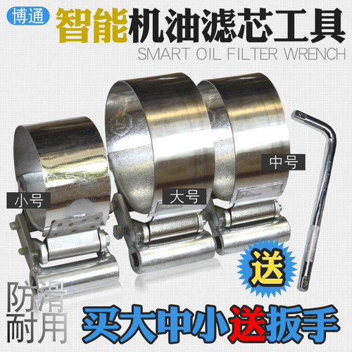 智能汽车滤芯扳手机油格皮带链条