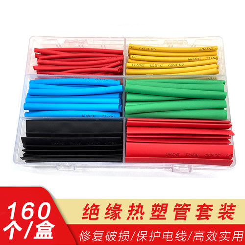 数据线绝缘热缩套管电工线缆护套