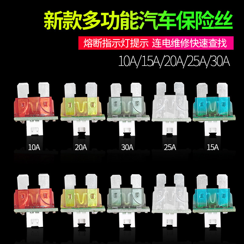 新款多功能汽车保险丝后端测试灯插接器插片 10A/15A/20A/25A/30A